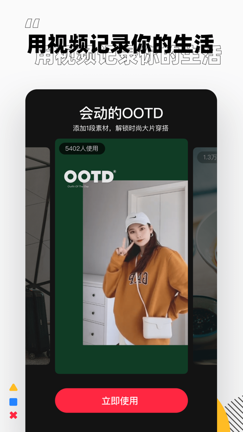 小红书免费(菜谱大全)下载-菜谱大全(穿搭衣服搭配)最新版下载