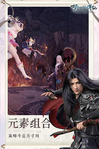 梦幻新诛仙手机版