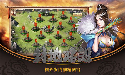 卧龙凤雏安卓版