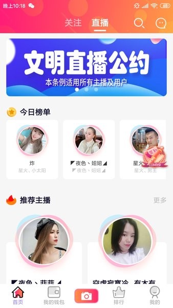 火牛直播平台