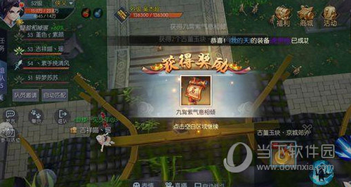 武林外传