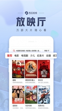 西瓜视频免费观看下载-西瓜视频免费观看最新版本下载