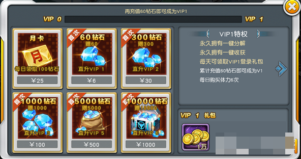 怎么修改钻石1