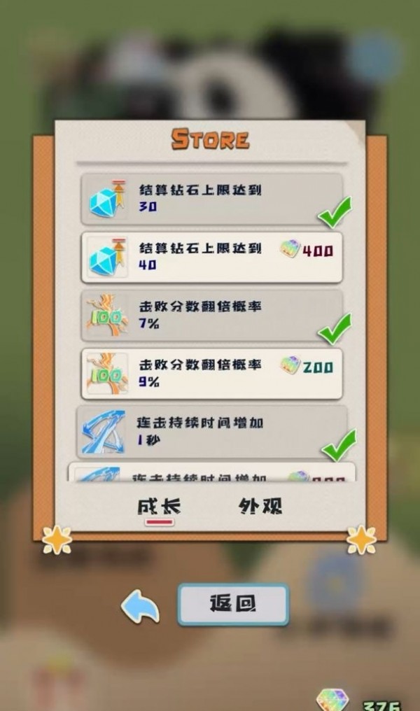 熊猫