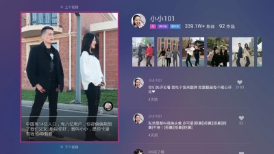 抖音TV电视版