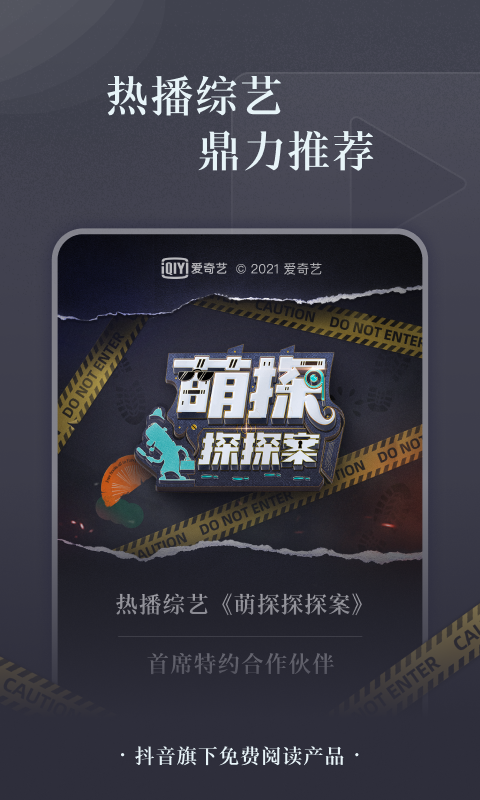 番茄免费小说最新版