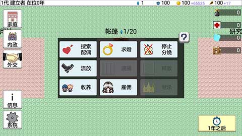 大出产王国2