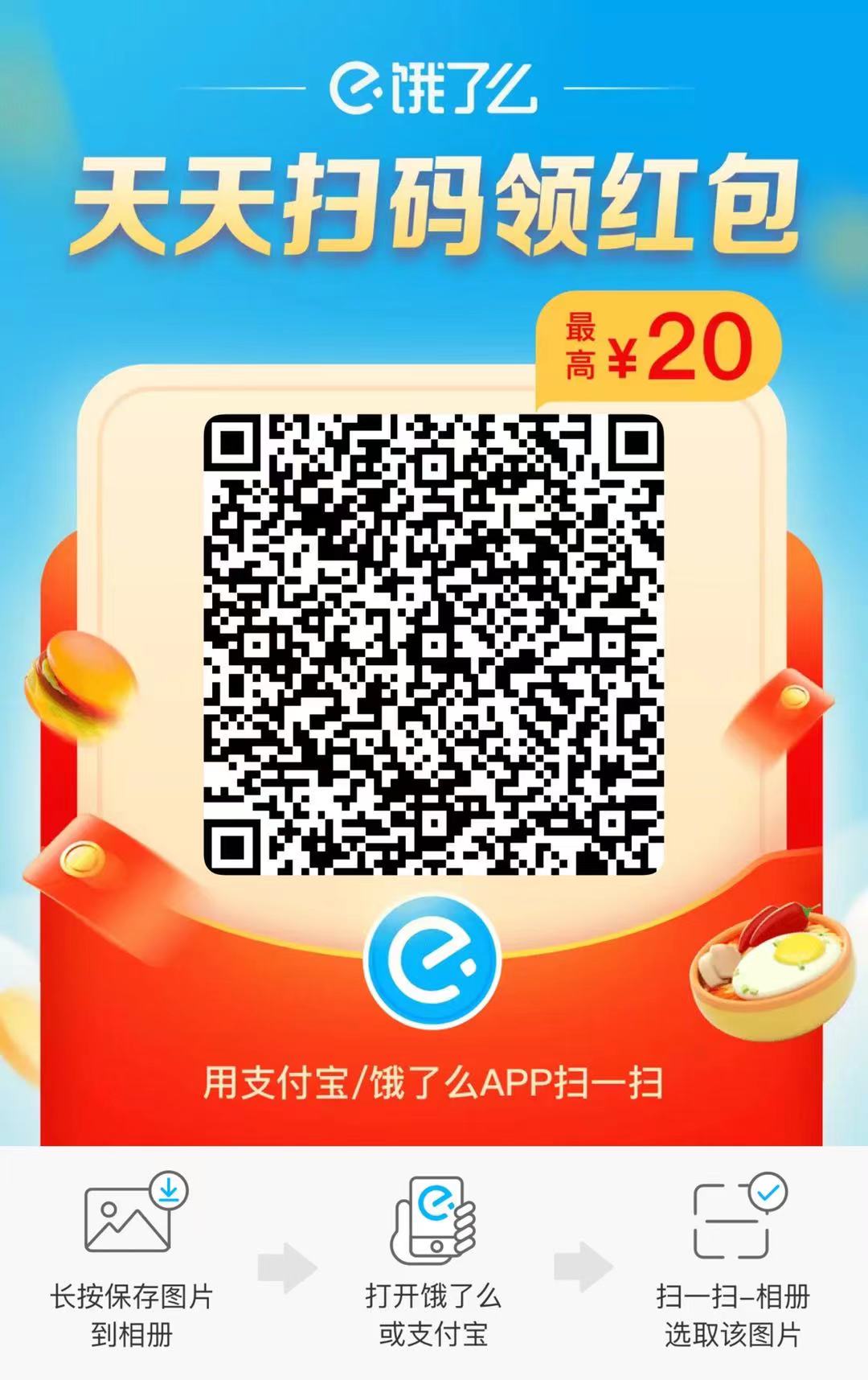 饿了么红包助手下载-饿了么红包免费领取app下载
