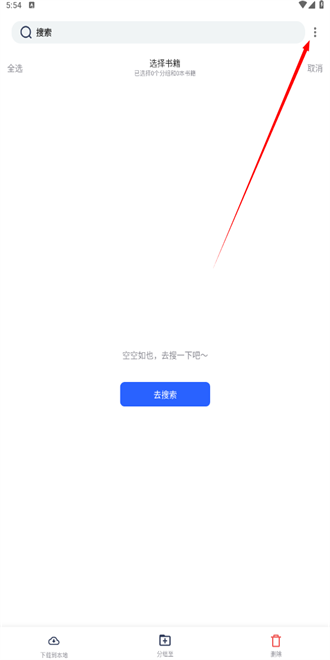 使用截图