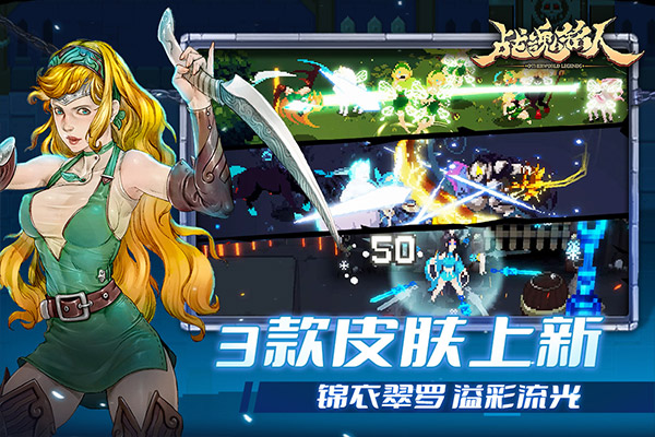战魂铭人手机版