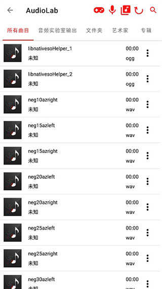 audiolab ios版