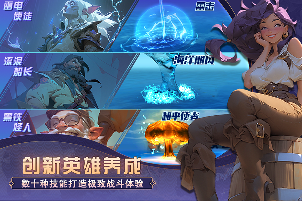 梦想大航海安卓版