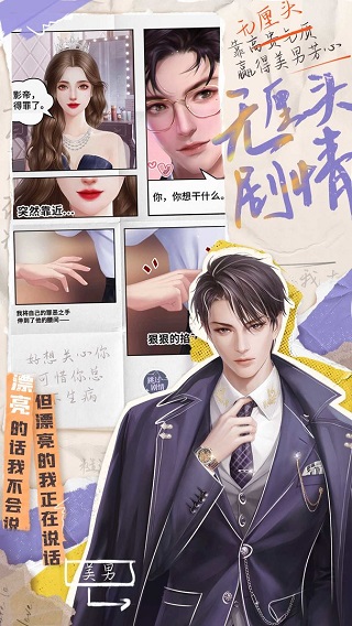 我本千金抖音版