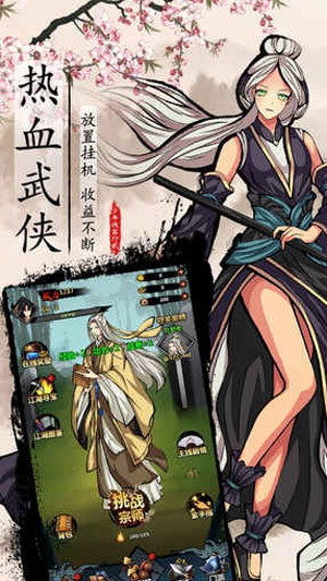 少年侠客行2