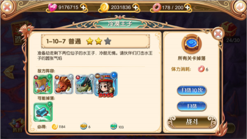 叶罗丽进阶攻略5