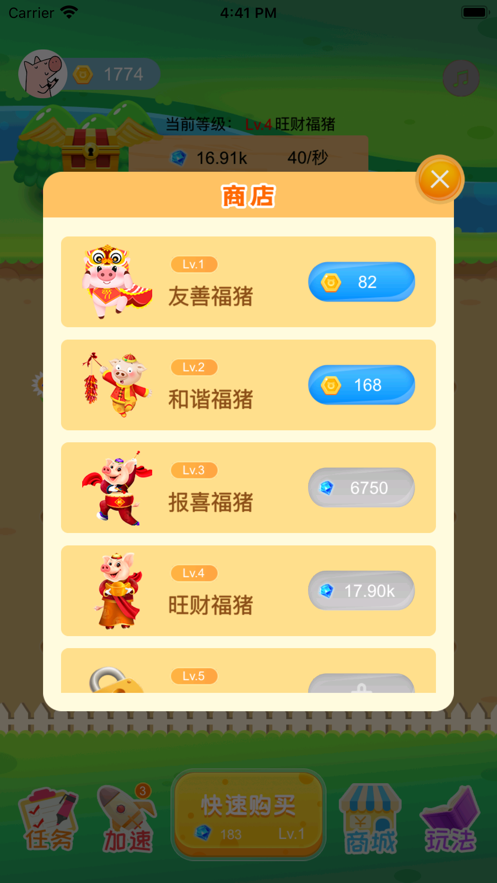 小猪之旅