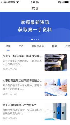 档无忧