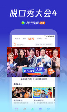 腾讯视频app最新版