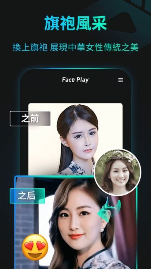 faceplay安卓版下载-faceplay安卓版最新版下载
