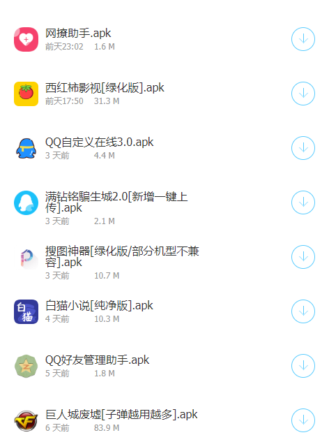 盛夏软件库