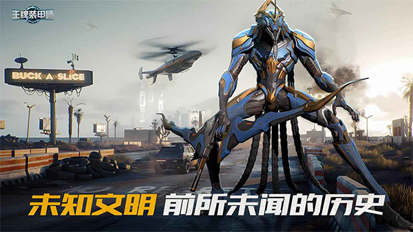 王牌装甲师安卓版