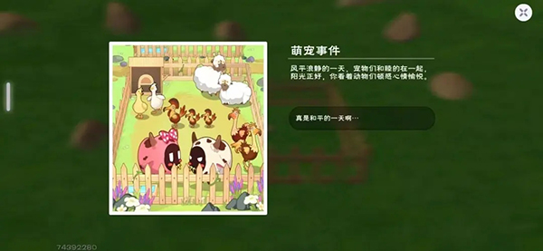 创造与魔法360手机版图片2