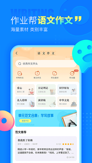 作业帮大学版