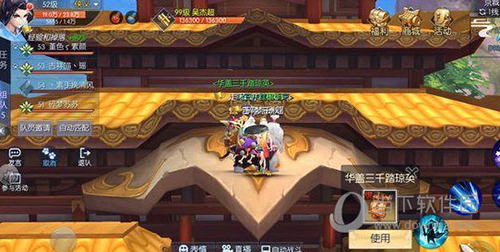 武林外传