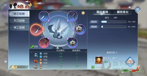 武林外传