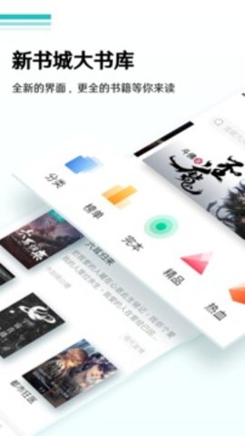 全本免费阅读器旧版本