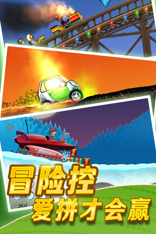 登山赛车安卓版