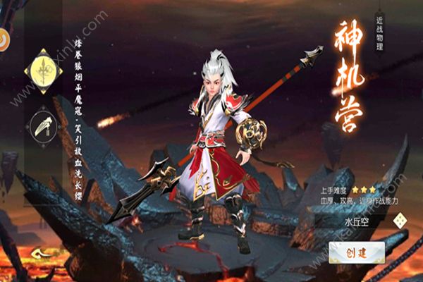 永夜冥王
