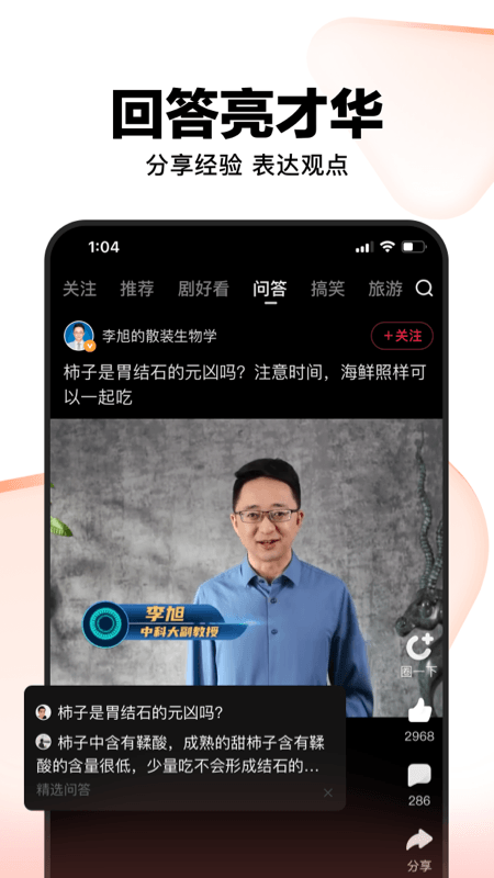 好看视频安卓版