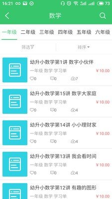 备课大师