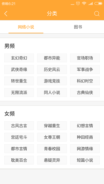 小书亭安卓版