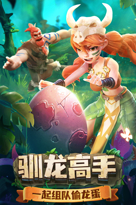 侏罗纪军团最新版