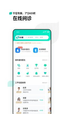 小荷app
