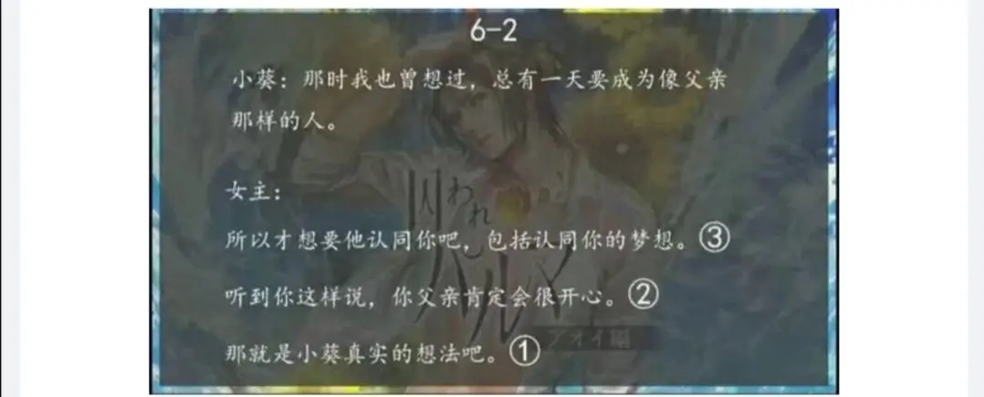 无法触碰的掌心refrain