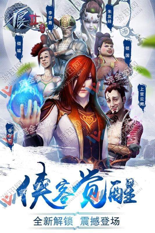 不良人