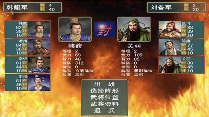 三国志名将无双