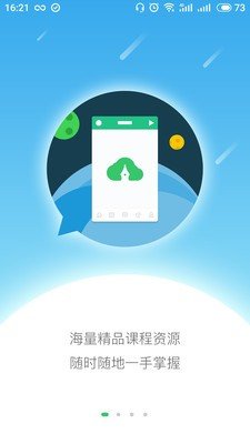 备课大师