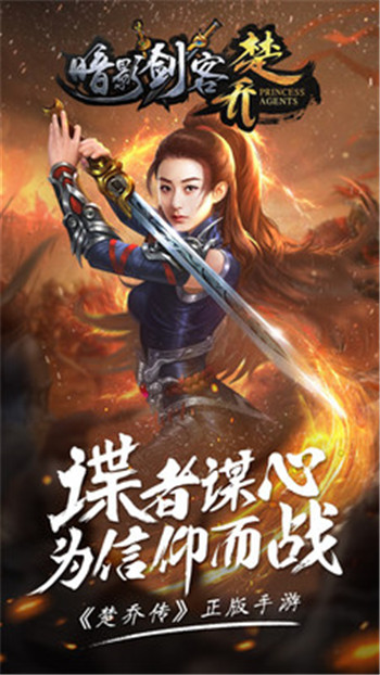 暗影剑客楚乔