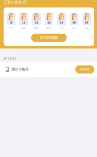 全民养猫红包版