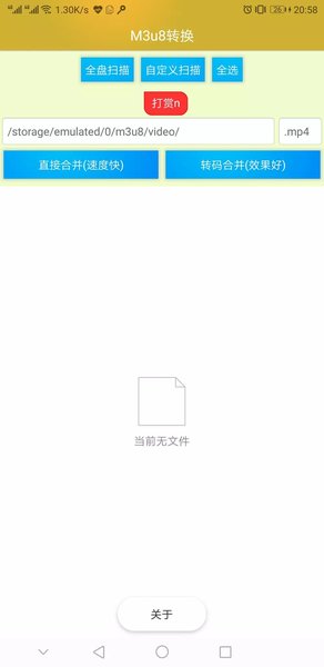 m3u8合并工具