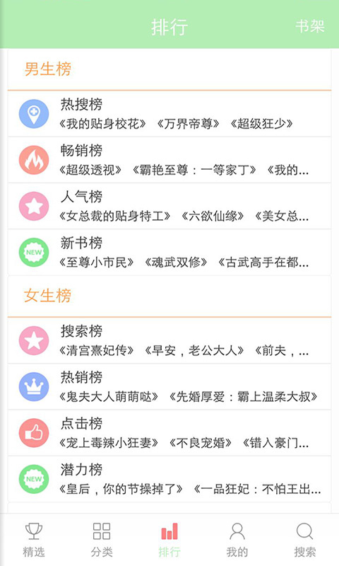 看书神器最新版