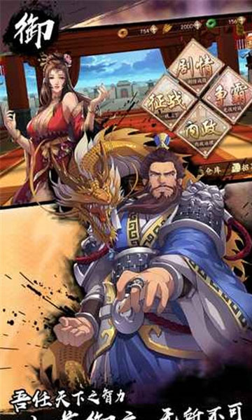 三国九州战纪