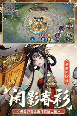 决战！平安京最新版本