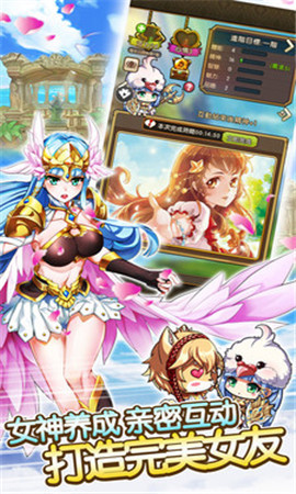 契约女神满V版