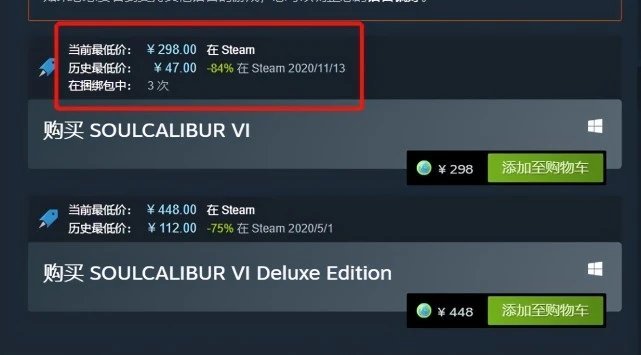 steam游戏比价助手