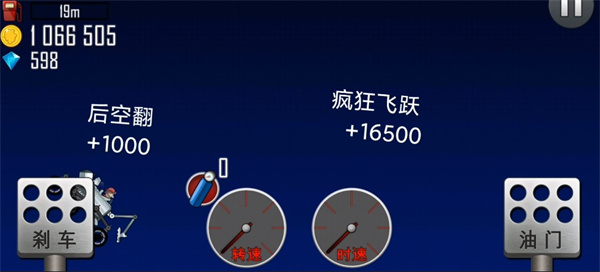 登山赛车原版快速获得金币教程 hillclimbracing登山赛车1快速获得金币教程